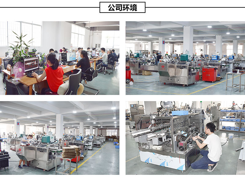 1600160384986150.jpg 利悅自動(dòng)裝盒機(jī)生產(chǎn)廠家工廠概況.jpg