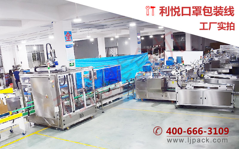 一次性口罩自動(dòng)裝盒裝箱包裝生產(chǎn)線機(jī)器.jpg 一次性口罩自動(dòng)裝盒裝箱包裝生產(chǎn)線機(jī)器.jpg