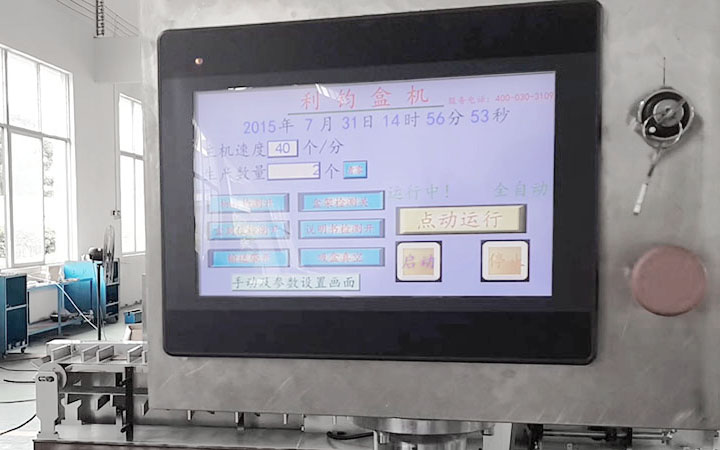 自動下說明書化妝品裝盒機控制面板 自動下說明書化妝品裝盒機控制面板