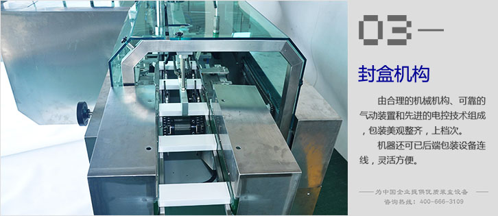 帶自動下料鉛筆全自動裝盒機 帶自動下料鉛筆全自動裝盒機